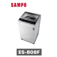 在飛比找蝦皮購物優惠-ES-B08F SAMPO 聲寶 7.5公斤 單槽洗衣機