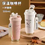 SNOOPY 史努比500ML咖啡保溫杯 316不鏽鋼保溫壺 便攜家用雙飲杯 手提保溫瓶 現代簡約咖啡杯 隨行杯 随身杯