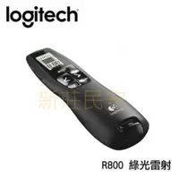 在飛比找有閑購物優惠-全新含稅附發票 三年保固 Logitech 羅技 專業簡報器