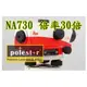 Polestar-Laser LEICA 水準儀 NA730 自動水平儀 倍率30倍 LEICA品質 精準可靠