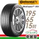 Continental馬牌 UltraContact UC6 舒適操控輪胎_四入組_195/65/15 車麗屋 廠商直送