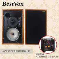 在飛比找PChome商店街優惠-【公司貨】BestVox本色 LS5/9 8吋 二音路 大書