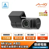 在飛比找蝦皮商城優惠-Mio MiVue A60 公司貨 A系列 1080P 30