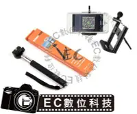 在飛比找Yahoo!奇摩拍賣優惠-【EC數位】 自拍神器優惠組 高品質鋁合金 自拍棒 MONO