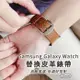 Samsung Galaxy Watch 22mm 替換皮革錶帶(送錶帶裝卸工具) (6.5折)