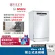 BOSCH 45cm 4系列獨立式洗碗機 SPS4IMW00X 熱能交換裝置 6段洗程 【贈洗碗三寶+新竹以北快速安裝】