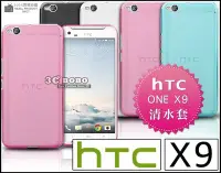 在飛比找Yahoo!奇摩拍賣優惠-[190 免運費] HTC ONE X9 U 透明清水套 透