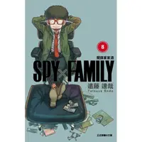 在飛比找PChome24h購物優惠-SPY×FAMILY 間諜家家酒 08