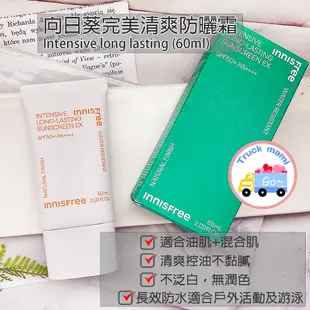 innisfree 最新包裝【創可】1925 正品現貨向日葵 完美持久防曬乳 防曬 防水 控油 水感  水潤 潤色防曬霜