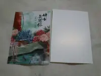 在飛比找Yahoo!奇摩拍賣優惠-三采 書卡/明信片 囧TL/綠川明 婢女異聞錄 卷一-單面