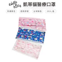 在飛比找蝦皮商城優惠-三麗鷗 Sanrio HELLO KITTY凱蒂貓 成人/兒