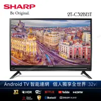 在飛比找PChome24h購物優惠-SHARP 夏普 32吋 智慧聯網電視 2T-C32BE1T