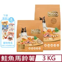 在飛比找PChome24h購物優惠-美國Mobby莫比自然食-S26鮭魚馬鈴薯全齡犬無穀食譜 3