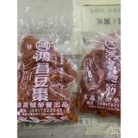 在飛比找蝦皮購物優惠-鴻昌 麵筋&豆棗 300g 超好吃～