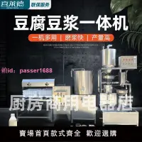 在飛比找樂天市場購物網優惠-喜萊德商用雙連磨豆腐機全自動豆腐機一體機雙桶豆制品多功能免煮