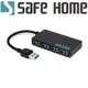 SAFEHOME USB 3.0 4-PORT USB HUB 集線器，超薄型，迷你不佔空間，好攜帶 UH421