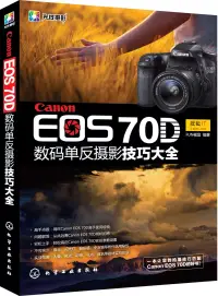 在飛比找博客來優惠-Canon EOS70D 數碼單反攝影技巧大全