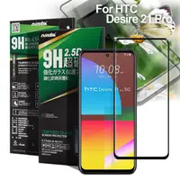 在飛比找PChome24h購物優惠-NISDA 完美滿版玻璃保護貼 for HTC Desire