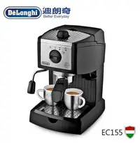 在飛比找Yahoo!奇摩拍賣優惠-迪朗奇 Delonghi 義式濃縮半自動咖啡機 EC155 