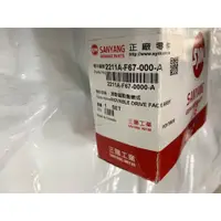 在飛比找蝦皮購物優惠-三陽正廠 F67 滑動驅動盤總成 全新迪爵 Z1 VIVO 