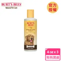 在飛比找momo購物網優惠-【Burt’s Bees 小蜜蜂爺爺】天然肌蜜 迷迭香橄欖油