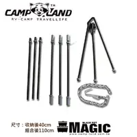 在飛比找蝦皮商城優惠-【CAMP LAND 組合式三腳吊鍋架(110CM)】 RV