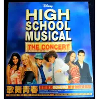 在飛比找蝦皮購物優惠-High School Musical歌舞青春-The Co