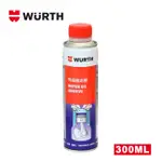 WURTH 福士 特級機油精 300ML瓶裝