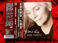 在飛比找Yahoo!奇摩拍賣優惠-2CD茱蒂柯琳絲 一生摯愛/Judy Collins Bot