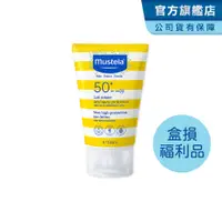 在飛比找蝦皮商城優惠-Mustela 高效性兒童防曬乳SPF50+ 100ML (