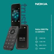 【NOKIA 諾基亞】2660 Flip 4G 經典摺疊機 (48MB/128MB)(贈Micro充電線+立架)