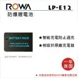 在飛比找遠傳friDay購物精選優惠-ROWA 樂華 FOR CANON LP-E12 LPE12