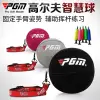 PGM 高爾夫智慧球 揮桿練習器 手臂糾正器 輔助矯正訓練器 - JZQ012