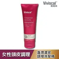 在飛比找樂天市場購物網優惠-Viviscal維維絲 女性頭皮調理 蓬潤濃密調理洗髮精