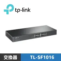 在飛比找蝦皮商城優惠-TP-LINK TL-SF1016 16埠10/100Mbp