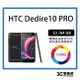 【二手】HTC Desire 10 lifestyle 16GB 送配件 售後保固10天 (10折)
