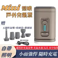 在飛比找蝦皮商城精選優惠-打氣機 電動打氣機 汽車打氣機 充氣機 充氣 充氣幫浦 戶外