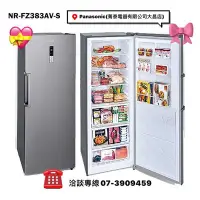 在飛比找Yahoo!奇摩拍賣優惠-☎『國際牌直立式冷凍櫃』Panasonic【NR-FZ383