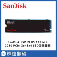 在飛比找蝦皮商城精選優惠-SanDisk SSD Plus 1TB M.2 2280 