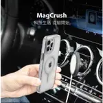 美國魚骨 SWITCHEASY MAGCRUSH 磁吸透明空壓手機殼 IPHONE 13系列