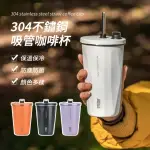 【SUNORO】304不銹鋼咖啡杯 便攜隨行杯 車載吸管杯 保溫保冷水瓶 600ML