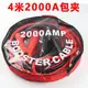 4米2000A汽車救車線 汽車電瓶急救線 電池應急電瓶連接線 鱷魚夾電瓶線 道路救援 拋錨【SV6852】BO雜貨