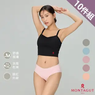 【MONTAGUT夢特嬌】石墨烯親膚棉質馬卡龍色女中腰三角褲-10件組