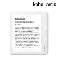 在飛比找蝦皮商城優惠-Kobo Libra 2 7吋電子書閱讀器/ 32GB/ 白