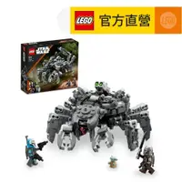 在飛比找蝦皮商城優惠-【LEGO樂高】星際大戰系列 75361 蜘蛛坦克(Spid