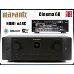 MARANTZ 環繞擴大機 CINEMA 60『環球知音公司貨』聊聊可議價