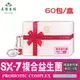 【美陸生技】SX-7超級ABC複合益生菌【60包/盒(禮盒)】AWBIO (8.8折)