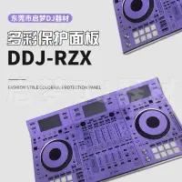 在飛比找露天拍賣優惠-先鋒Pioneer/DDJ-RZX一體機控制器打碟機貼膜PV