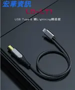 (現貨)FIIO飛傲 LD-LT1 USB TYPE-B轉LIGHTNING OTG訊號轉接線 台灣公司貨