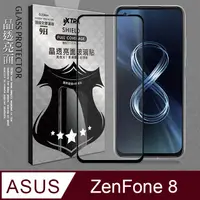 在飛比找PChome24h購物優惠-VXTRA 全膠貼合 ASUS ZenFone 8 ZS59